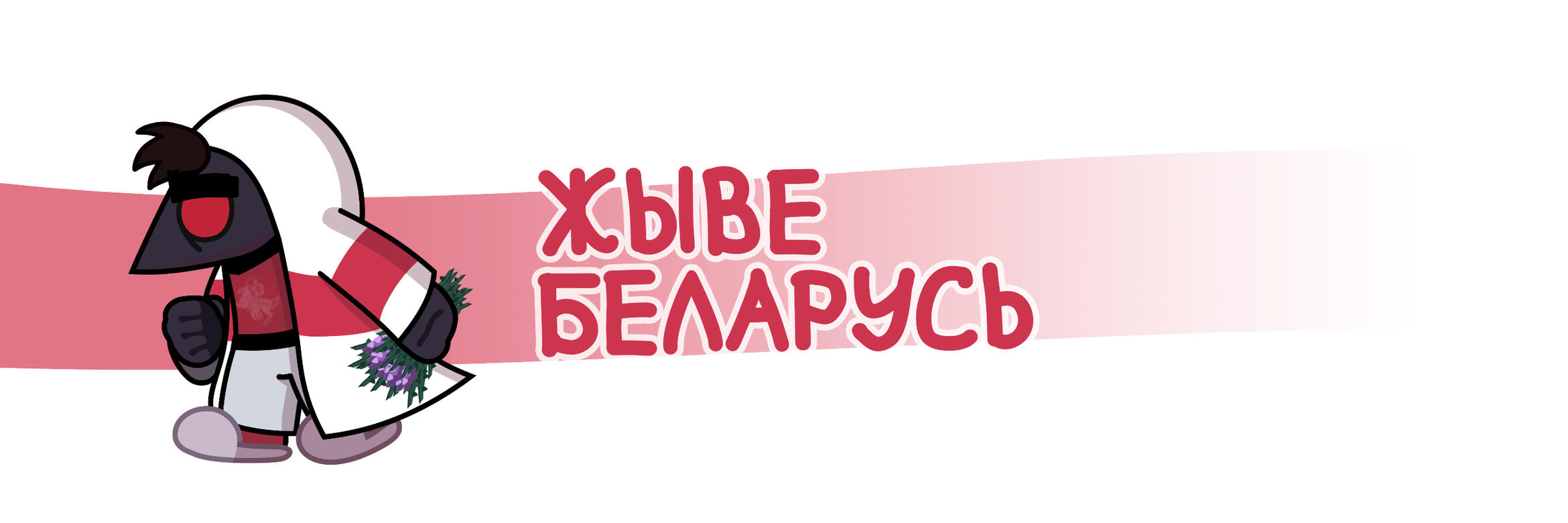 ЖывеБеларусь